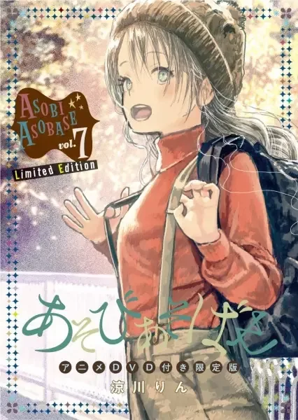 Постер к Давайте сыграем