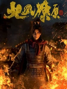 Постер к Разрушительное действие времени 2