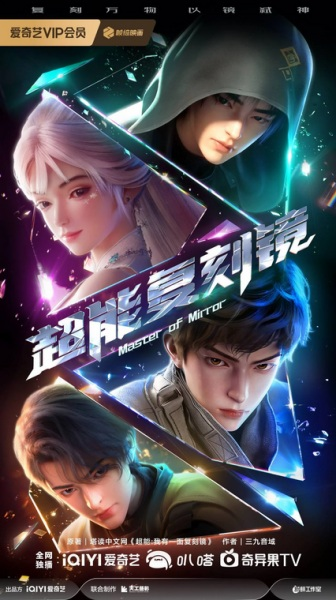 Постер к Chao Neng Fuke Jing