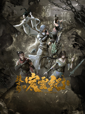 Постер к Герент сага