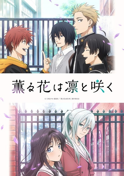 Постер к Благоухающий цветок расцветает с достоинством