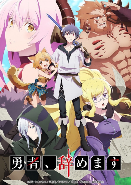 Постер к Перестану быть героем