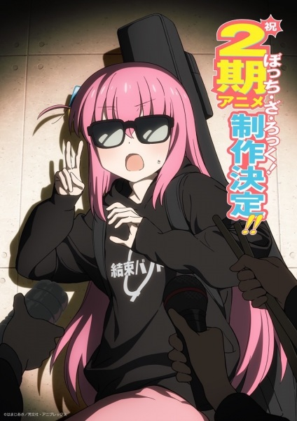 Постер к Одинокий рокер! 2