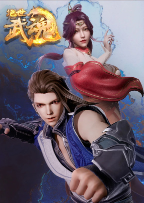 Постер к Бесподобный боевой дух