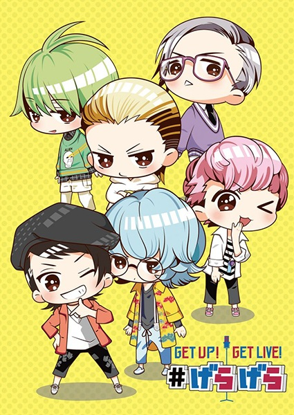 Постер к Вставай! Оторвись!