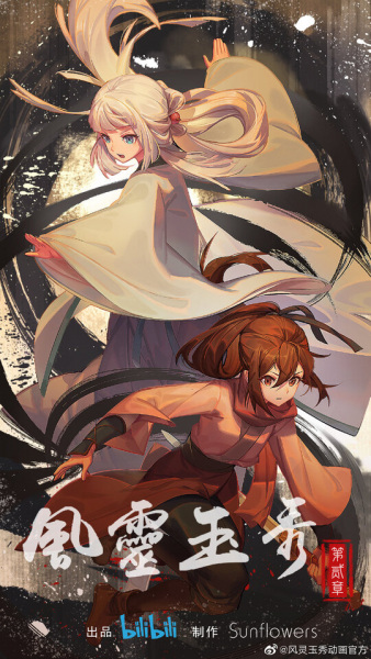 Постер к: Грация духа 2