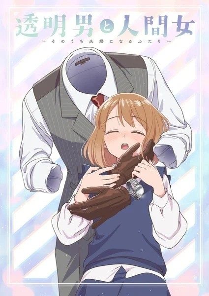 Постер к Человек-невидимка и обычная девушка: Эти двое скоро станут мужем и женой