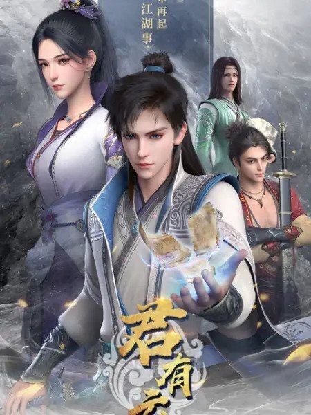 Постер к: Клятва мастера