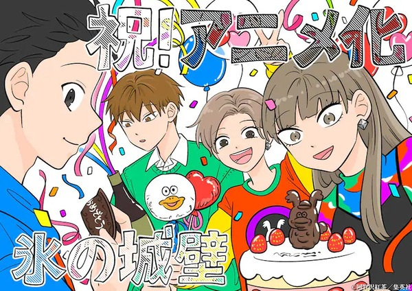 Постер к Ледяная стена