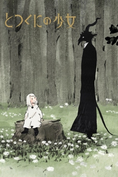 Постер к: {title}