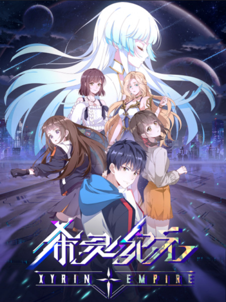 Постер к Империя Силин