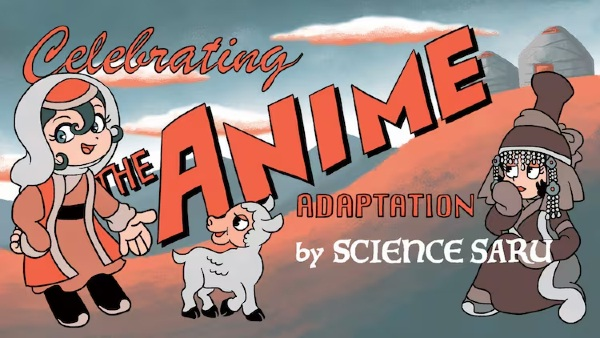 Постер к Шатёр чародея