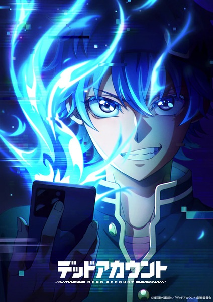 Постер к Мёртвый аккаунт