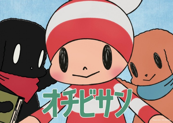 Постер к Дневник Отиби