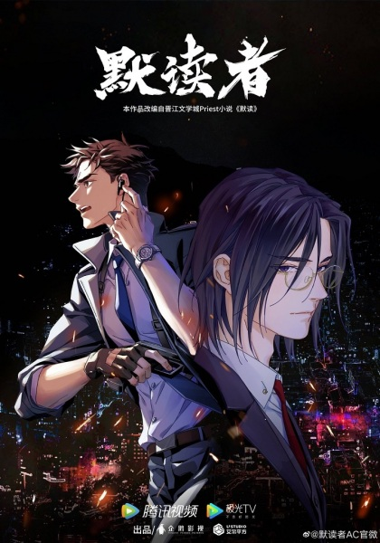 Постер к Чтение про себя