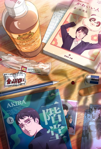 Постер к Там нет другого