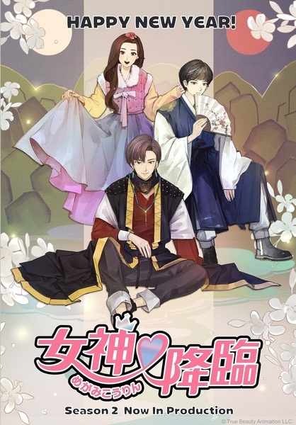 Постер к Истинная красота 2