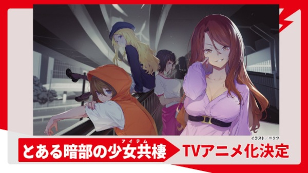 Постер к: Некий ITEM тёмной стороны