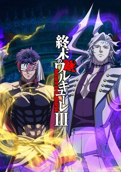 Постер к Повесть о конце света 3