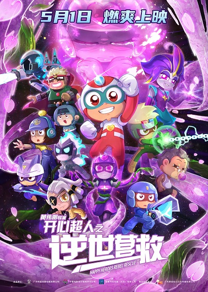 Постер к Kaixin Chaoren: Ni Shi Yingjiu