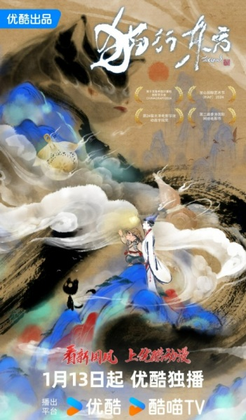 Постер к: Путь кошек на востоке