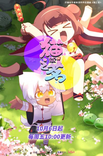 Постер к Собачий чай