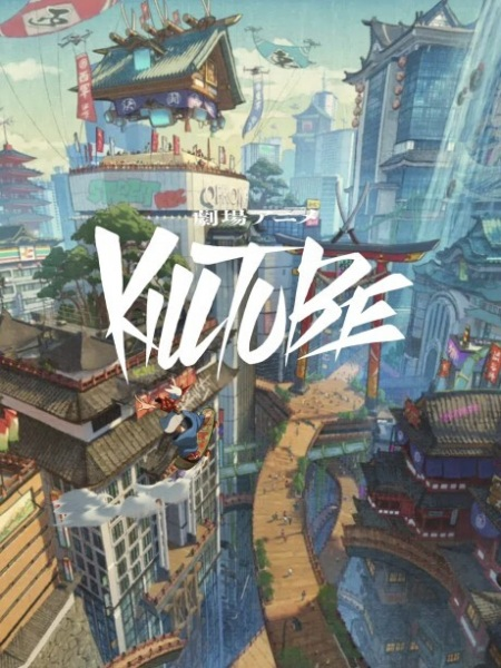 Постер к Killtube