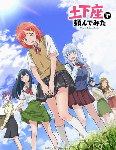 Постер к На коленях умоляю