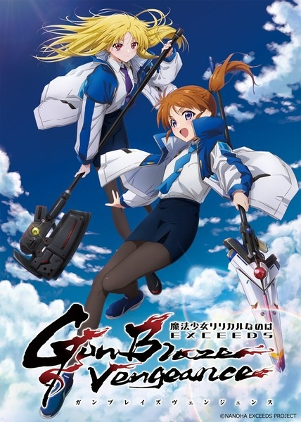Постер к Mahou Shoujo Lyrical Nanoha EXCEEDS: Gun Blaze Vengeance