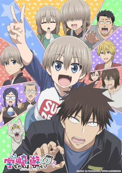 Постер к Удзаки хочет тусоваться! [ТВ-2]