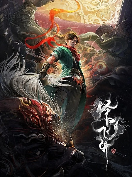 Постер к Zeri Feisheng