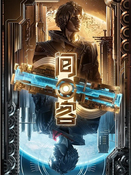 Постер к Jian Ke