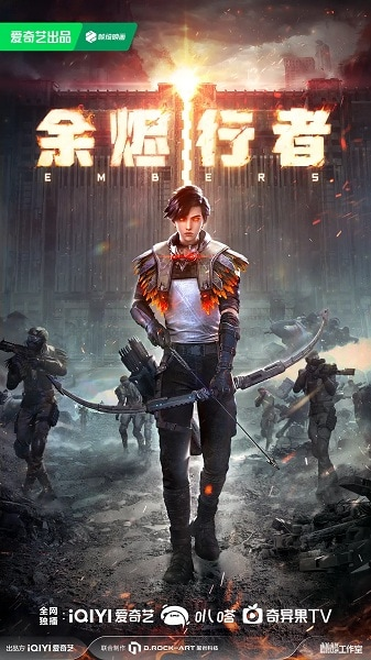 Постер к Yujin Xingzhe