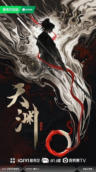 Постер к Tianyuan