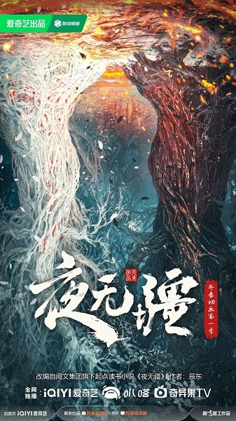 Постер к Ye Wujiang