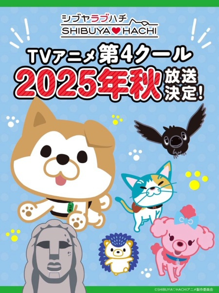 Постер к Shibuya♡Hachi Part 4