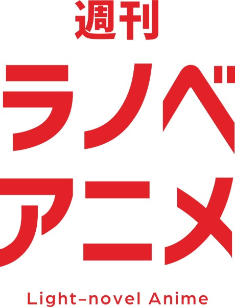 Постер к Shuukan Light Novel Anime