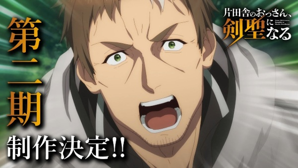 Постер к Katainaka no Ossan, Kensei ni Naru 2nd Season