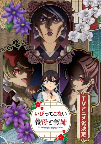 Постер к Ibitte Konai Gibo to Gishi