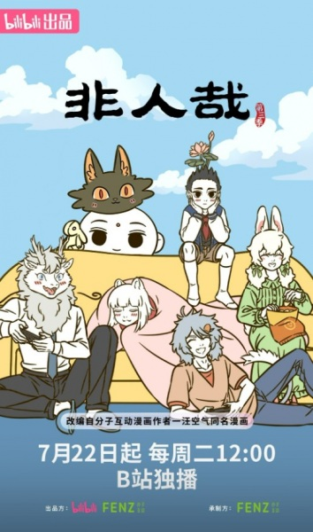 Постер к Боги и духи 3