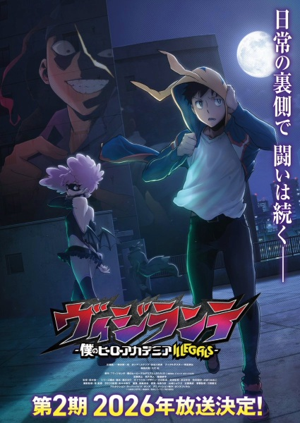 Постер к Vigilante: Boku no Hero Academia Illegals 2nd Season
