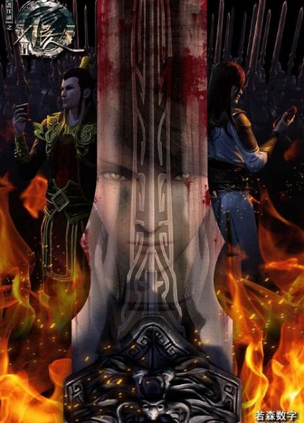 Постер к Картины в стиле Уся: Реки и озёра 2