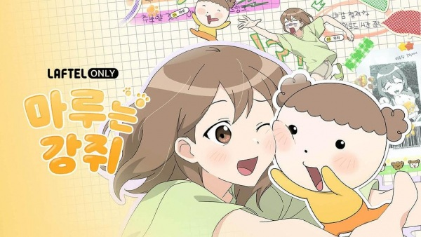 Постер к Щеночек Мару