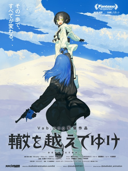 Постер к Wadachi wo Koete Yuke