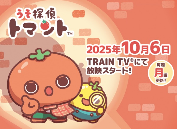 Постер к Uso Tantei Tomanto