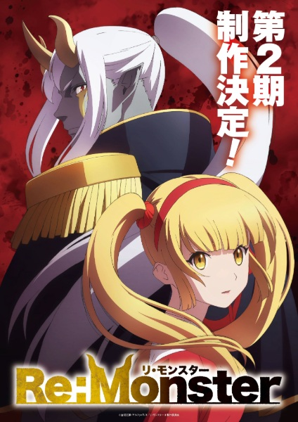 Постер к: Re:Monster 2nd Season