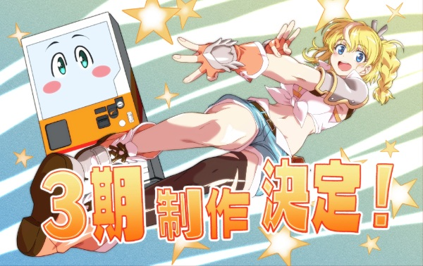 Постер к Jidou Hanbaiki ni Umarekawatta Ore wa Meikyuu wo Samayou 3rd Season