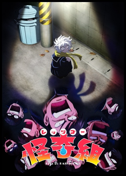 Постер к Let's Go Kaiki-gumi