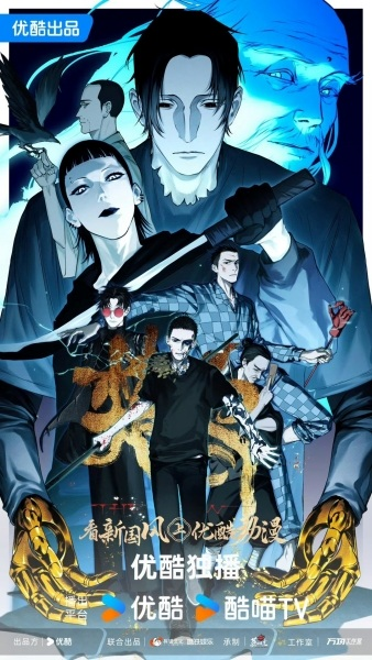 Постер к Chu Wu