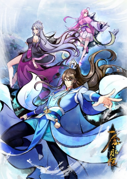 Постер к Вечная воля 4